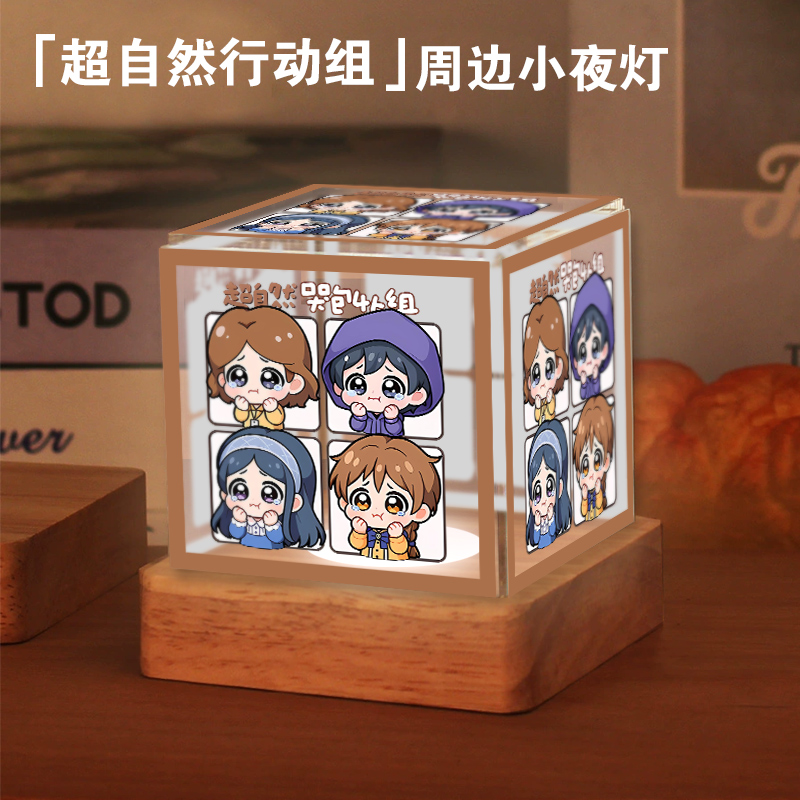超自然行动组周边小夜灯