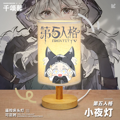 第五人格游戏周边守夜人小夜灯