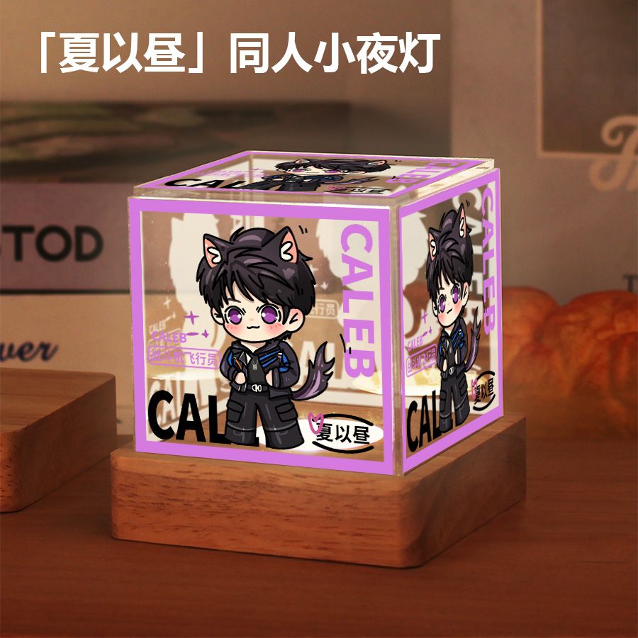 恋与深空夏以昼周边小夜灯二次元动漫原创同人谷子生日礼物摆件