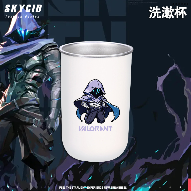 无畏契约捷风幽影不锈钢漱口杯