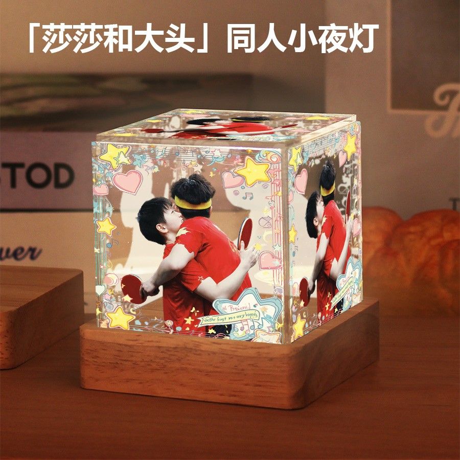 莎头组合孙颖莎王楚钦应援周边卧室小夜灯摆件乒乓球明星生日礼物