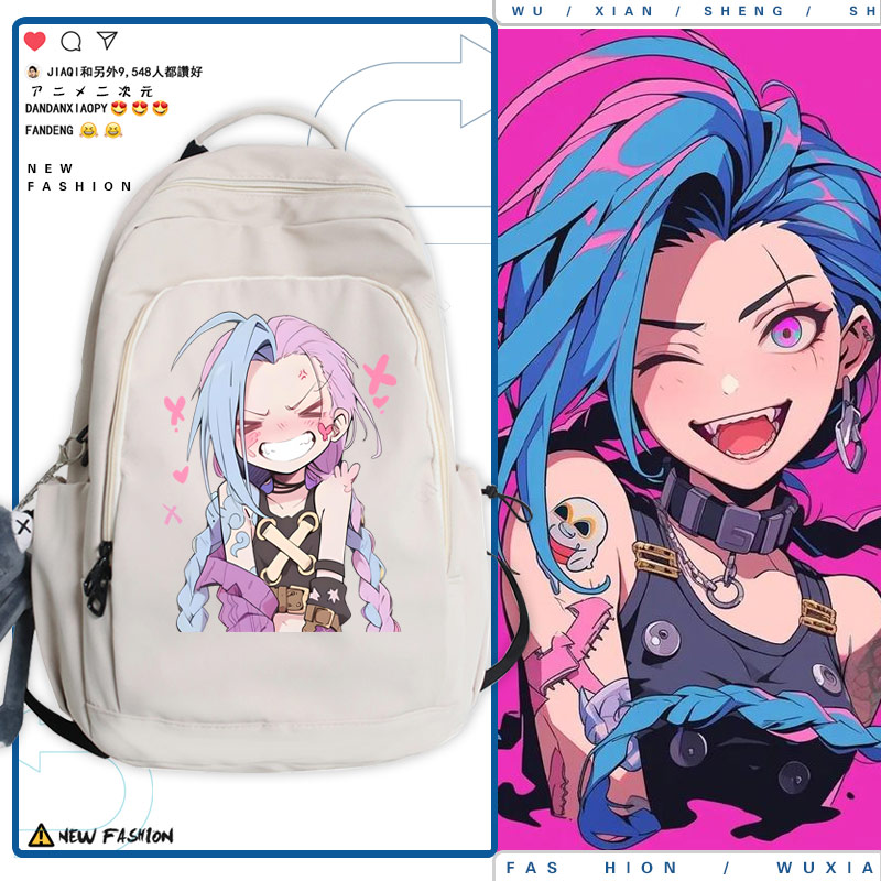 双城之战JINX金克丝暴力萝莉周边二次元男女流行书包双肩背包ww