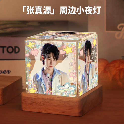 张真源LED小夜灯周边明星同款