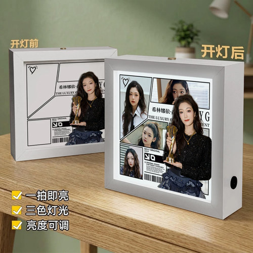 希林娜依高同款周边灯光相框摆件