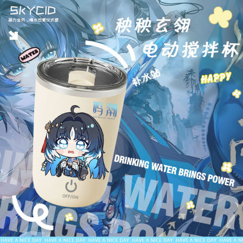 梦州秧秧玄翎表情包电动搅拌杯