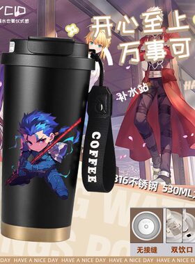 Fatestay night英灵圣杯亚瑟王周边保温保冷杯三饮杯咖啡杯水杯ww