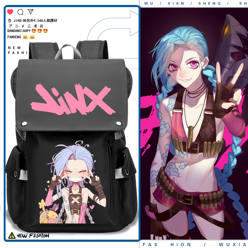 双城之战JINX金克丝暴力萝莉周边二次元休闲书包男女双肩背包ww