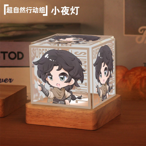 超自然行动组周边小夜灯桌面台灯