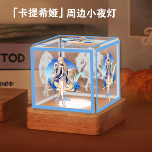 鸣潮游戏周边人物卡提希娅二次元谷子LED小夜灯生日礼物摆件jl