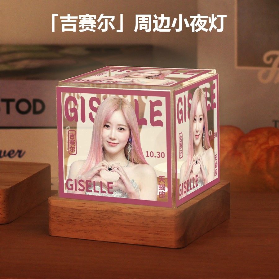 aespa周边吉赛尔明星同款小夜灯摆件生日礼物送女生闺蜜粉丝应援