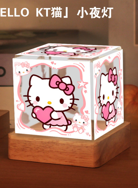 可爱HelloKitty猫周边LED小夜灯卡通床头装饰台灯礼物diy可定制yd