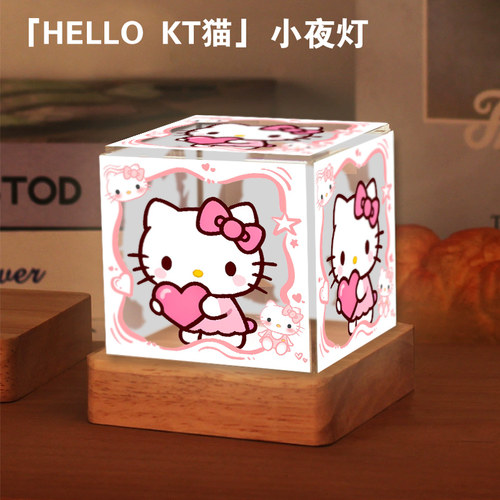 可爱HelloKitty猫周边LED小夜灯