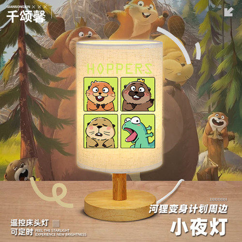 河狸变身计划周边LED起夜灯