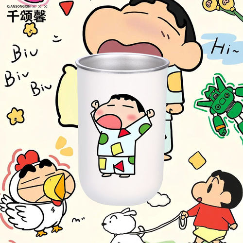 蜡笔小新小白野原新之助漱口杯