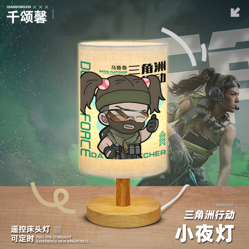 三角洲行动蜂医周边游戏小台灯