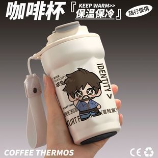 第五人格周边保温杯记录员教授冒险家骑士原创同人谷子咖啡水杯子