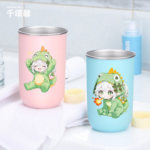 卡通小草神不锈钢洗漱杯子喝水杯家庭宿舍男女刷牙漱口杯喝水杯hh