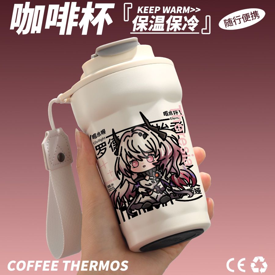 明日方舟周边特蕾西娅原创同人谷子二次元不锈钢保温杯子咖啡水杯