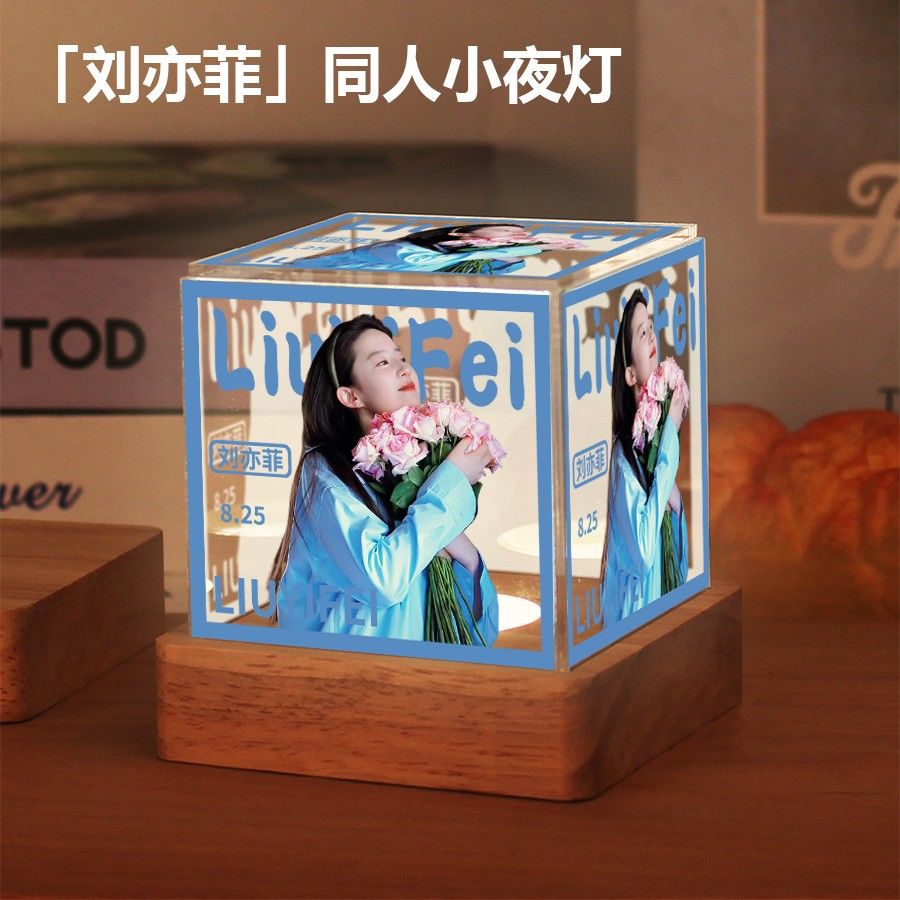 刘亦菲周边同款卧室小夜灯桌面摆件明星生日礼物送女生粉丝应援