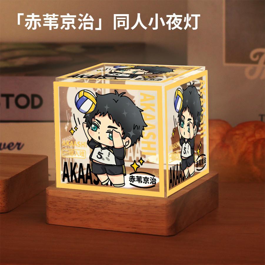 排球少年周边赤苇京治二次元动漫原创同人谷子小夜灯摆件生日礼物