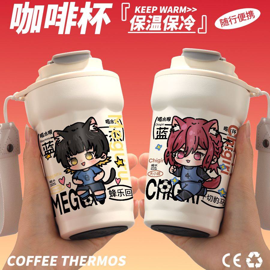 蓝色监狱周边水杯千切豹马蓝锁蜂乐回同人二次元动漫咖啡保温杯子