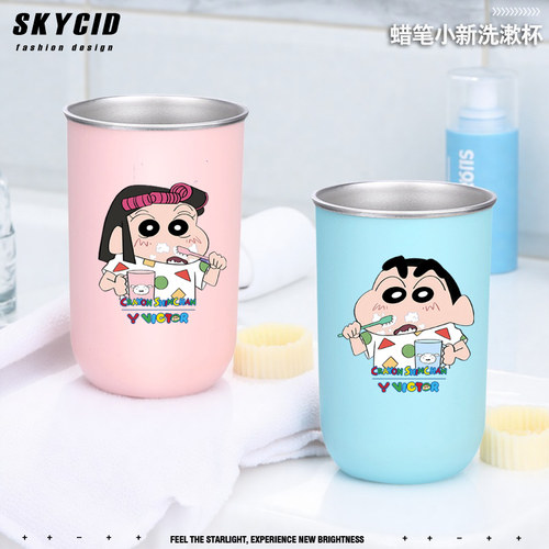 蜡笔小新动漫周边不锈钢洗漱杯