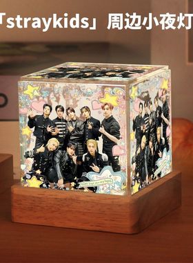 straykids周边明星方灿韩知城黄铉辰金昇玟李龙馥同款小夜灯摆件
