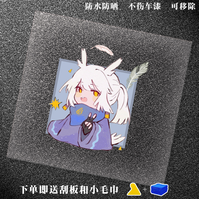 哪吒2魔童闹海周边反光车贴