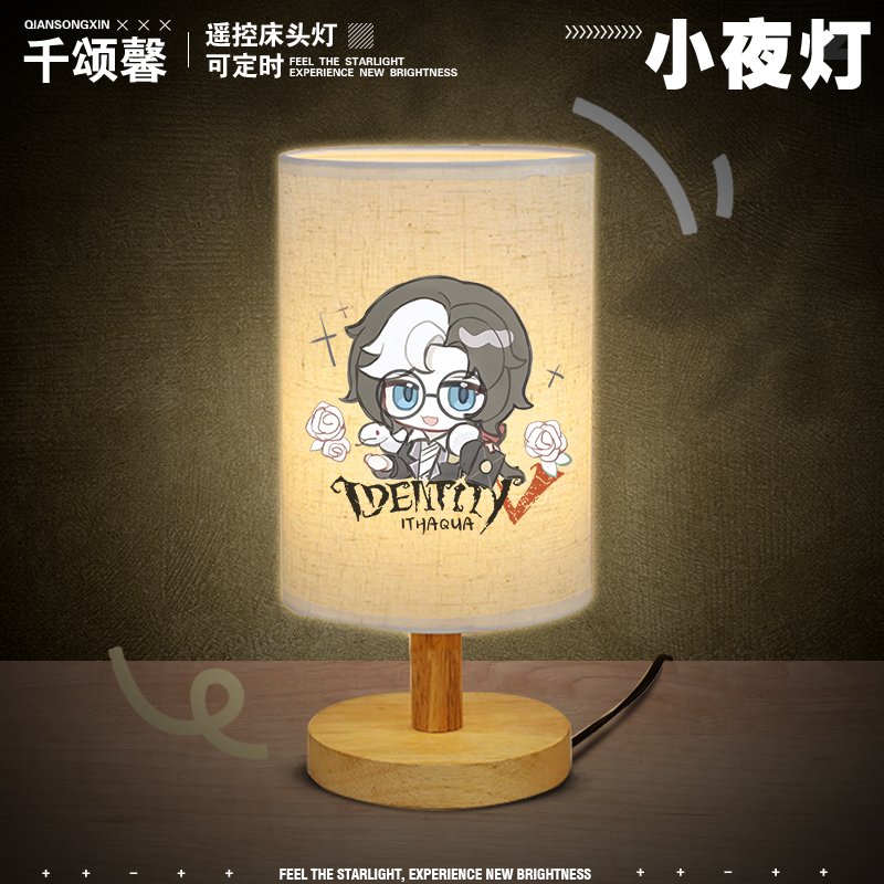 第五人格游戏囚徒卢卡周边小台灯