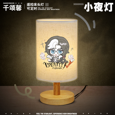 第五人格游戏囚徒卢卡周边小台灯