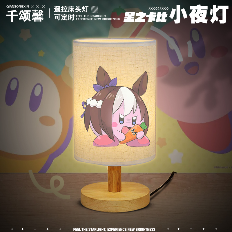 赛马娘PrettyDerby星之卡比夜灯