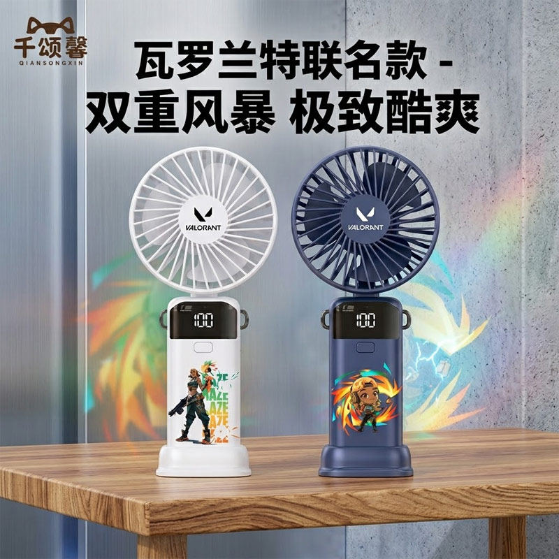 无畏契约游戏雷兹周边可定制手持迷你便携数显充电小风扇礼物jl