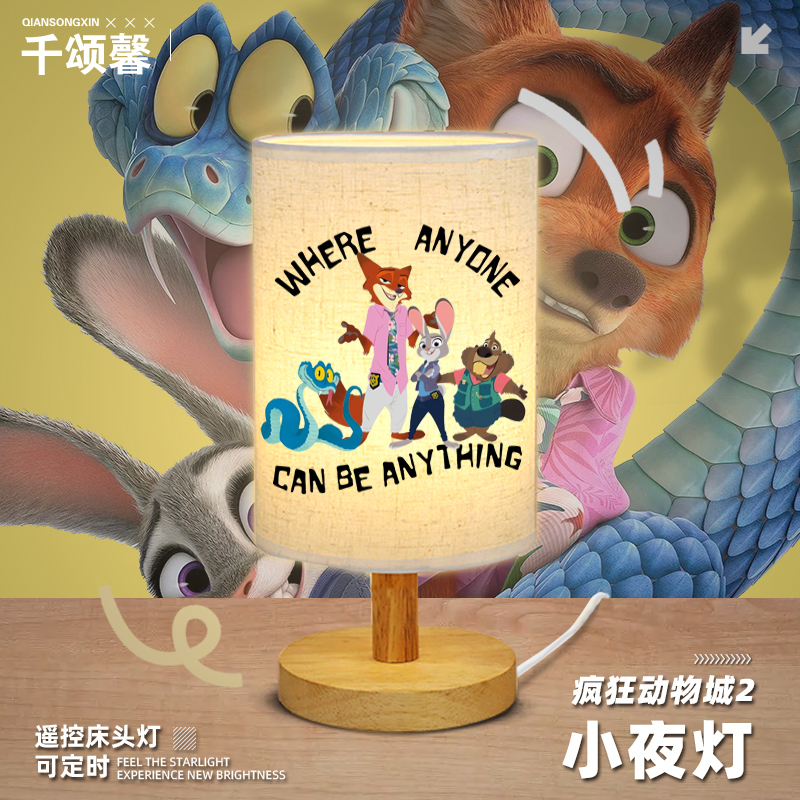 疯狂动物城2周边尼克朱迪小夜灯