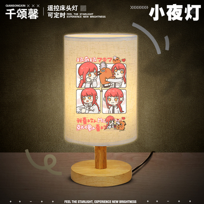 电锯人链锯人漫画周边卡通小台灯