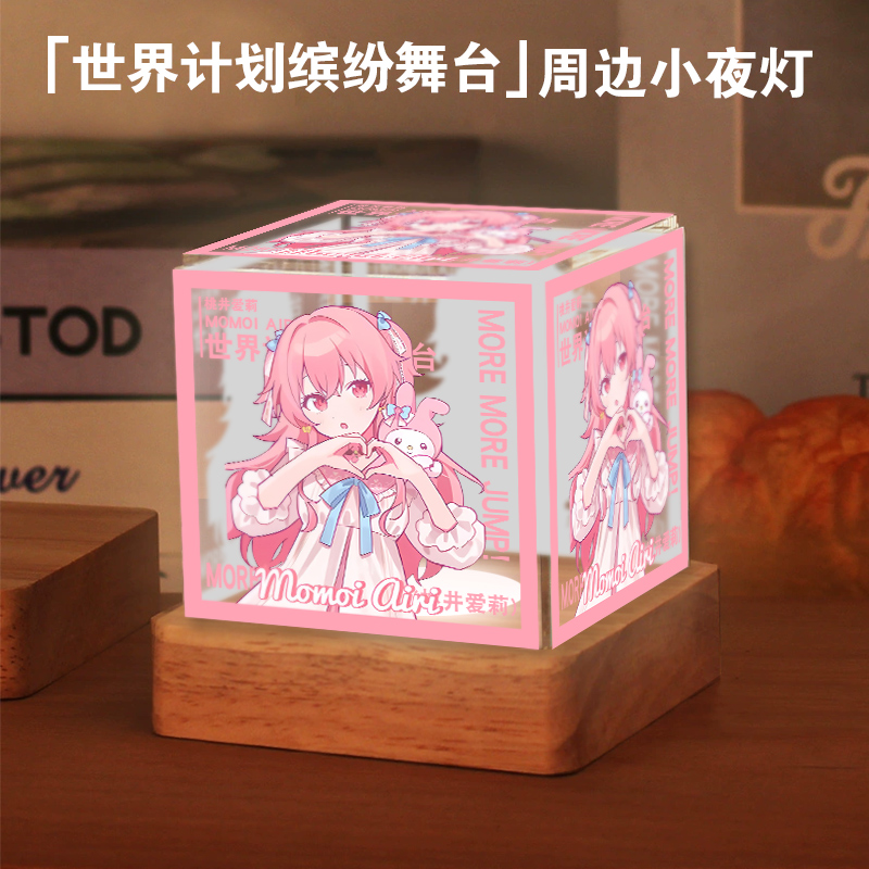 世界计划缤纷舞台桌面摆件氛围灯