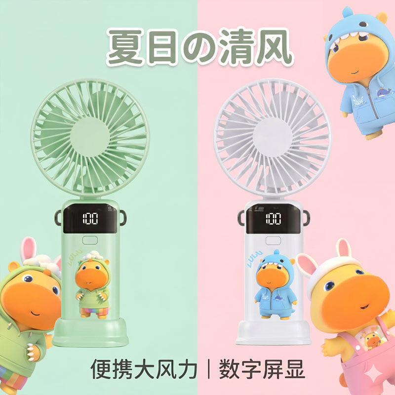 水豚lulu噜噜周边手持风扇迷你便携折叠风扇数显usb充电小风扇jl