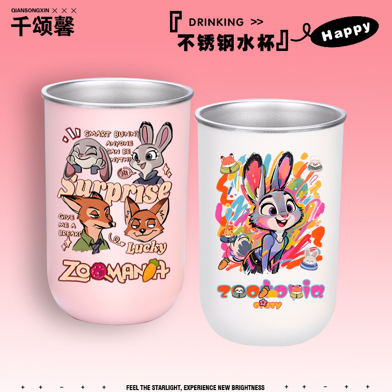 疯狂动物城2朱迪尼克洗漱杯水杯