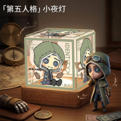 第五人格周边二次元三色小夜灯