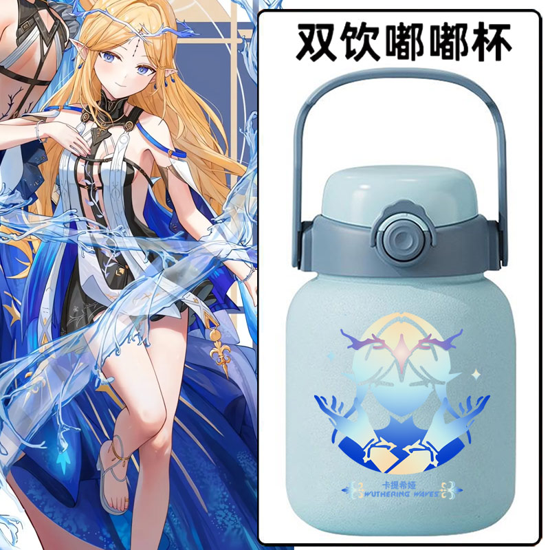 鸣潮游戏周边人物卡提希娅二次元不锈钢保温杯吸管杯子喝水杯jl