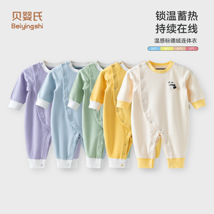 贝婴氏德绒婴儿衣服秋冬季新品宝宝连体衣男女宝打底保暖爬服睡衣