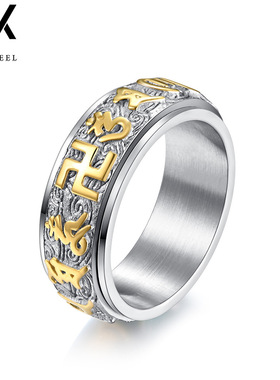 佛经文六字真言钛钢戒指可转动镀