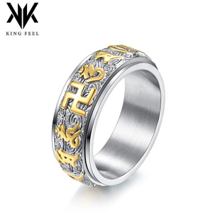 佛 经文六字真言钛钢戒指可转动镀莲花祥云纹六字大明 宗 指环