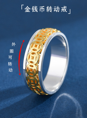 S999纯银可转动古钱金钱币食指指