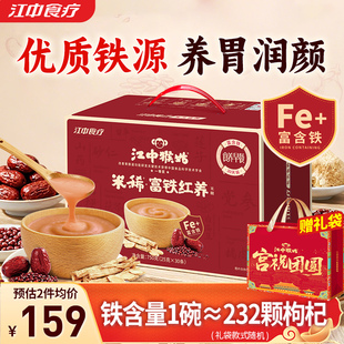 江中猴姑米稀富铁红养米糊红枣红豆红米三红早餐送女生经期食补