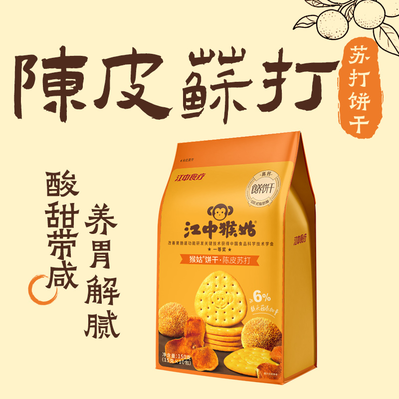 江中猴姑苏打饼干袋装