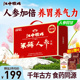 江中猴姑米稀人参米糊30天猴头菇粉养胃食品滋补早餐营养品送礼盒