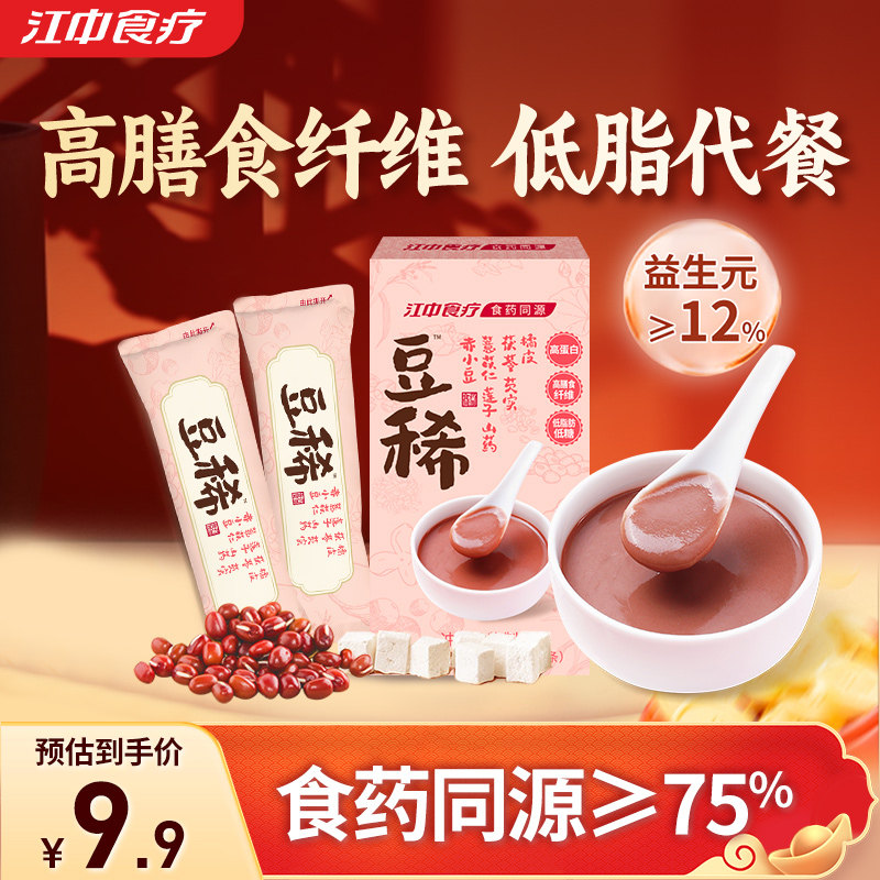 江中食疗豆稀小湿宝2天赤小豆茯苓山药远离湿态高膳食纤维代餐,传统滋补营养品,药膳养生粉/羹/糊,淘宝优惠券,粉丝福利购,淘宝优惠卷