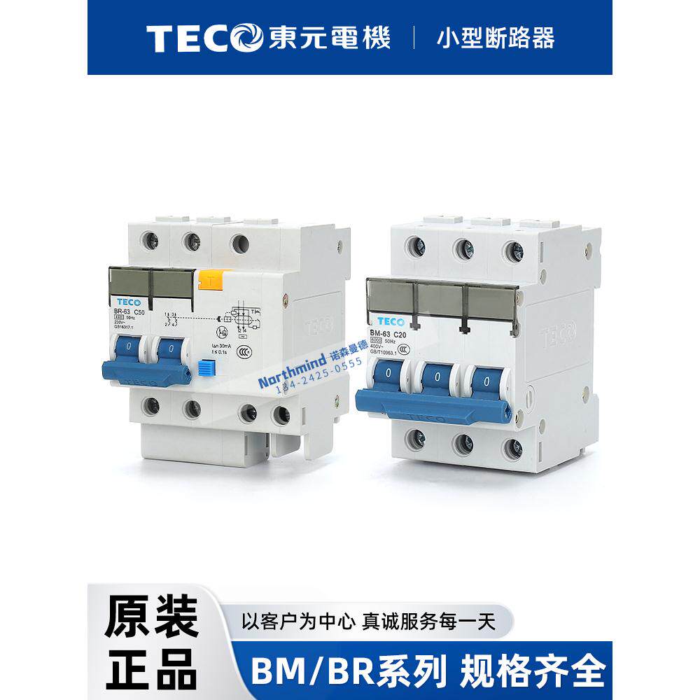 台安科技bm-63c 1p/2p/3p 10/16/63a断路器brn-32c 1p n 漏电保护