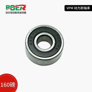 轴承 珀尔电动船用推进器配件船马达船外挂机V电动马达配件