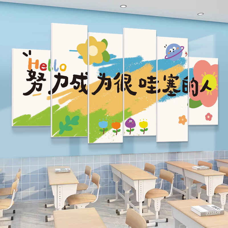 幼儿园墙面装饰励志标语班级文y化墙贴小学校教室布置黑板上面挂